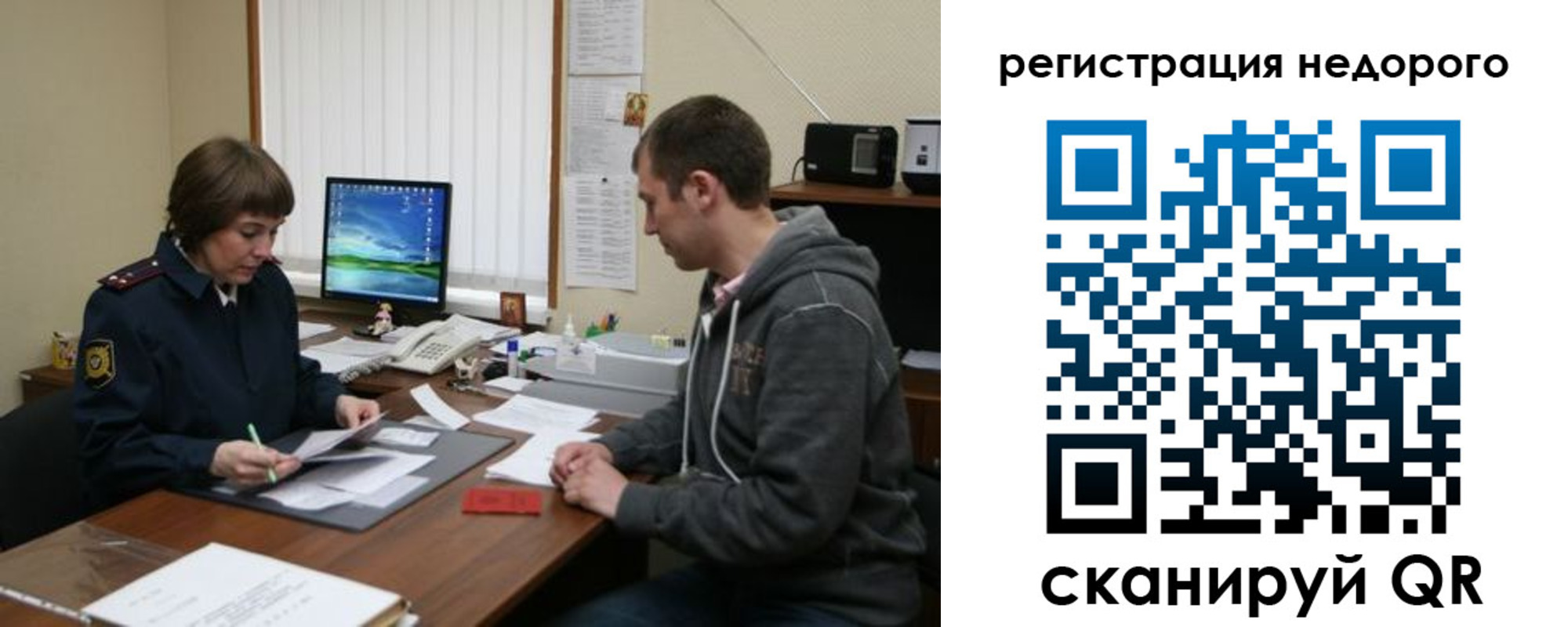 прописка в квартире в Алексеевке