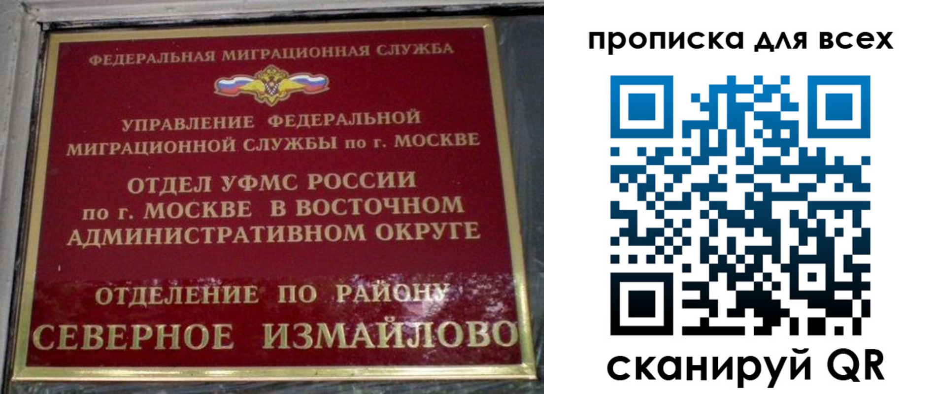 прописка для работы в Алексеевке