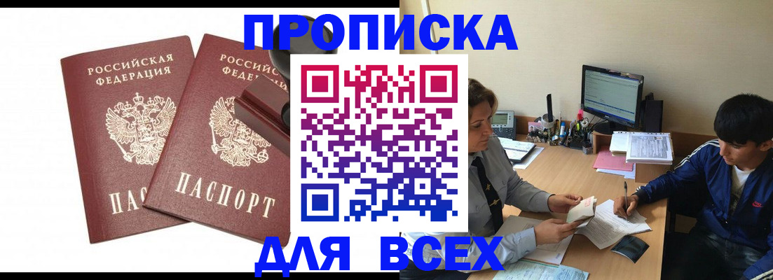 миграционный учет в Алексеевке