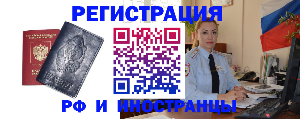 временная регистрация поиск в Алексеевке