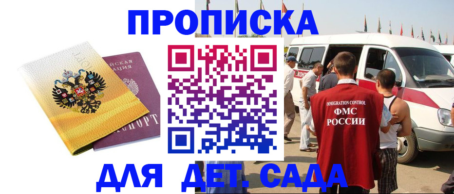 временная регистрация 2025 в Алексеевке