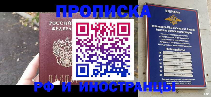 прописка поиск в Алексеевке