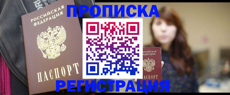 пропишу в квартире в Алексеевке