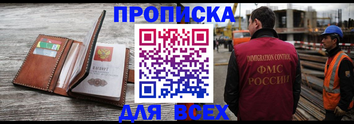 прописка ребенка в Алексеевке